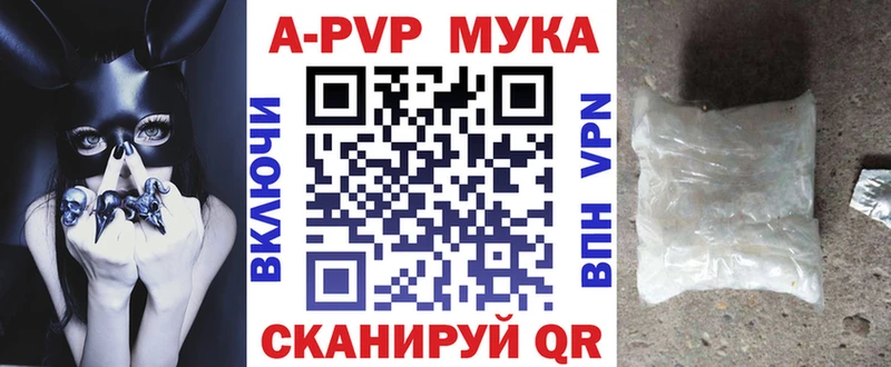 A PVP Crystall  Купить  Малаховка 