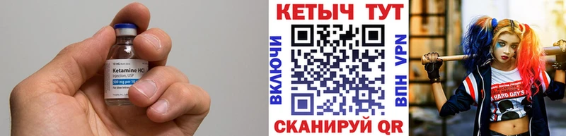 Кетамин VHQ  Купить  Малаховка 