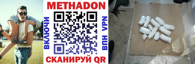 Метадон белоснежный  Купить закладки  Малаховка 